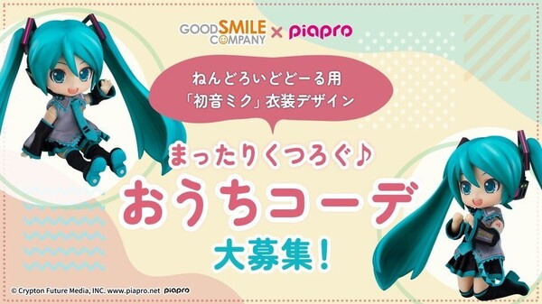 Hatsune Miku, Vocaloid, Good Smile Company, Action/Dolls