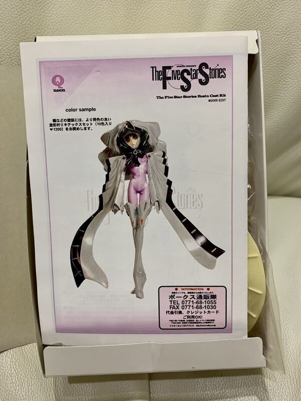 Fatima Queen, Five Star Monogatari, Volks, Garage Kit