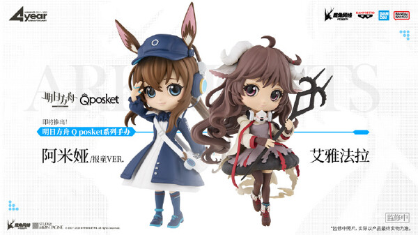 Amiya (Newspaper), Arknights, Bandai Spirits, Pre-Painted