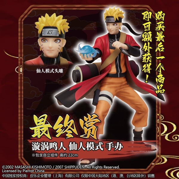 Uzumaki Naruto, Naruto Shippuuden, Bandai Spirits, Pre-Painted