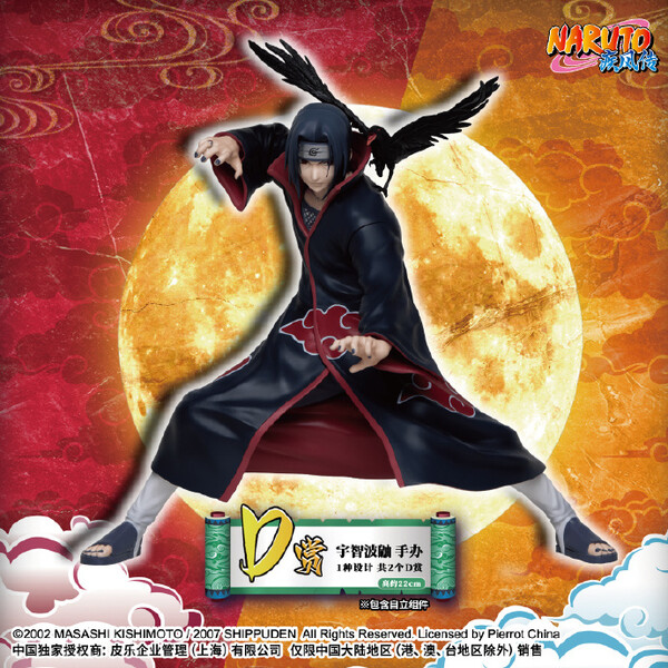 Uchiha Itachi, Naruto Shippuuden, Bandai Spirits, Pre-Painted