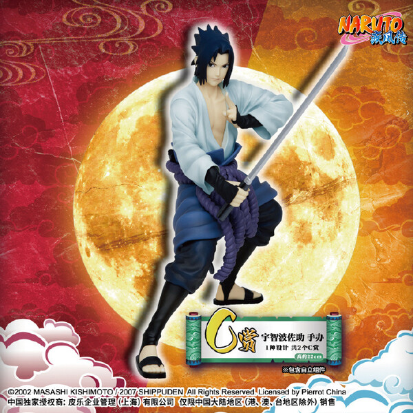 Uchiha Sasuke, Naruto Shippuuden, Bandai Spirits, Pre-Painted