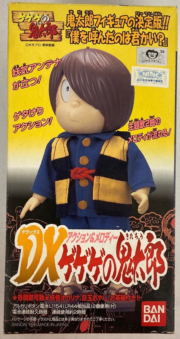 Kitaro, Gegege No Kitaro, Bandai, Action/Dolls, 4902425493701