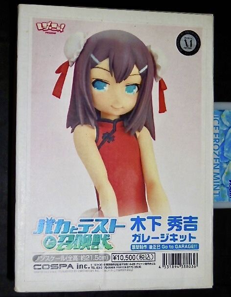 Kinoshita Hideyoshi, Baka To Test To Shoukanjuu, Cospa, Garage Kit, 4531894388036