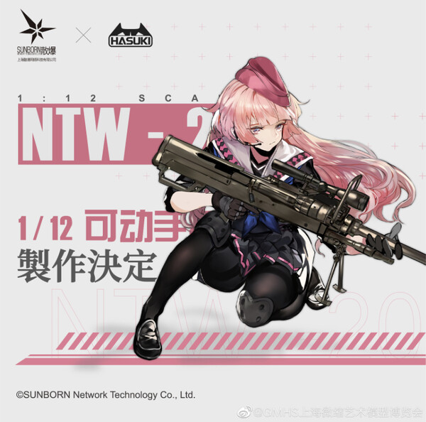 NTW-20, Girls Frontline, Hasuki, Action/Dolls, 1/12