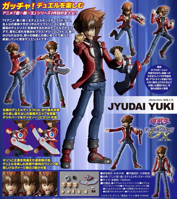 Yuuki Juudai (DX), Yu-Gi-Oh! Duel Monsters GX, Kaiyodo, Action/Dolls
