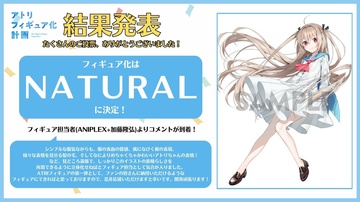 Atri, ATRI -My Dear Moments-, Aniplex, Pre-Painted