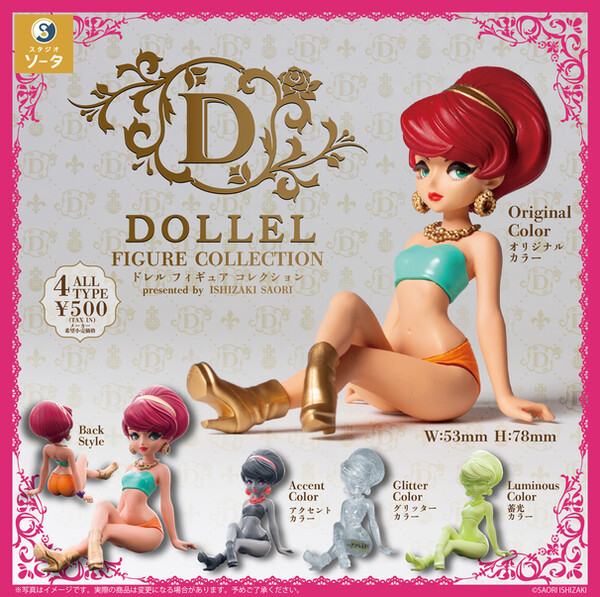 DOLLEL FIGURE COLLECTION [224288] (Luminous Color), SO-TA, Pre-Painted