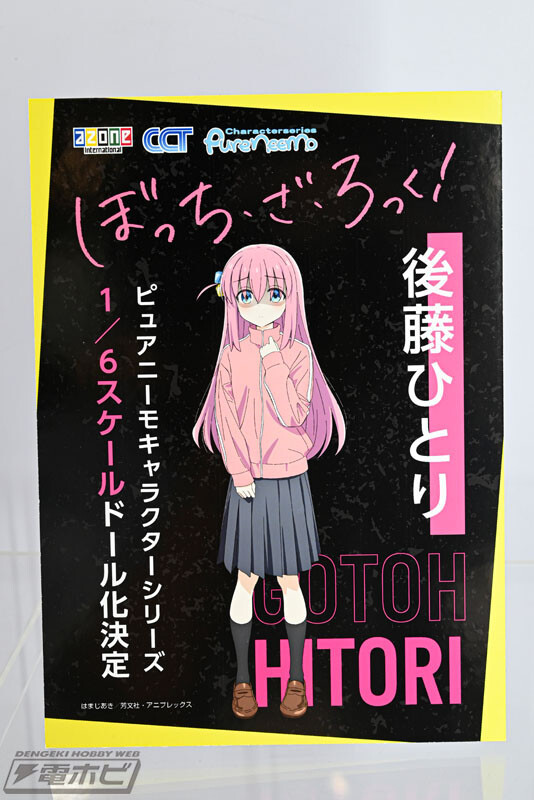 Gotou Hitori, Bocchi The Rock!, Azone, Action/Dolls, 1/6