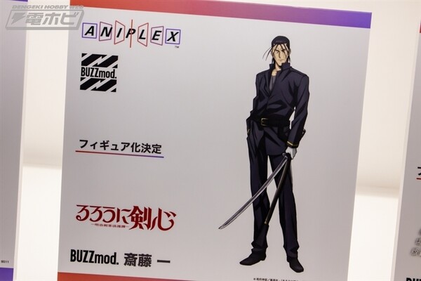 Saitou Hajime, Rurouni Kenshin, Aniplex, Action/Dolls