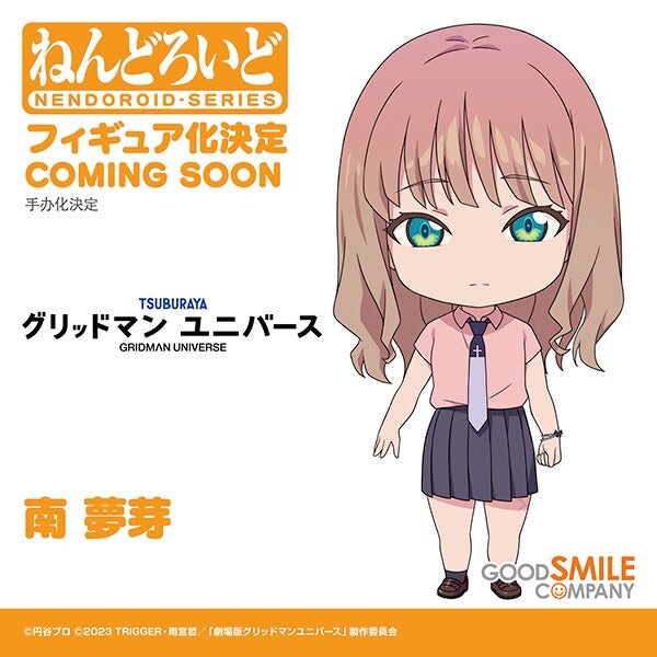 Minami Yume, Gridman Universe, Good Smile Company, Action/Dolls