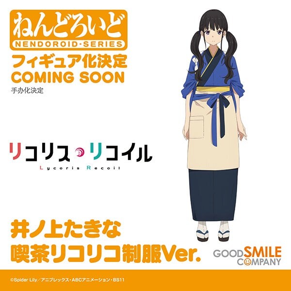 Inoue Takina (Café LycoReco Uniform), Lycoris Recoil, Good Smile Company, Action/Dolls