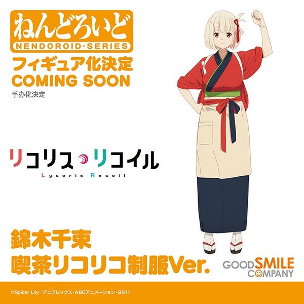 Nishikigi Chisato (Café LycoReco Uniform), Lycoris Recoil, Good Smile Company, Action/Dolls