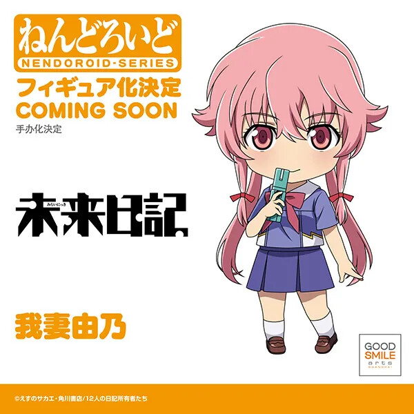Gasai Yuno, Mirai Nikki, Good Smile Arts Shanghai, Good Smile Company, Action/Dolls, 6972278158070