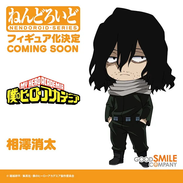 Aizawa Shouta, Boku No Hero Academia, Good Smile Company, Takara Tomy, Action/Dolls