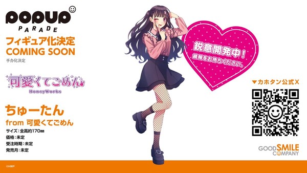 Chuu-tan, Kawaikute Gomen, Good Smile Company, Pre-Painted