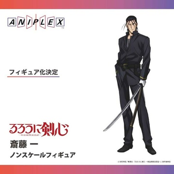 Saitou Hajime, Rurouni Kenshin: Meiji Kenkaku Romantan, Aniplex, Pre-Painted