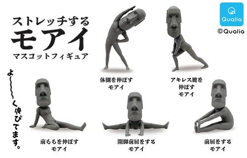 Moai (Moai Doing a Leg Forward Bend), Qualia, Trading, 4589795373262