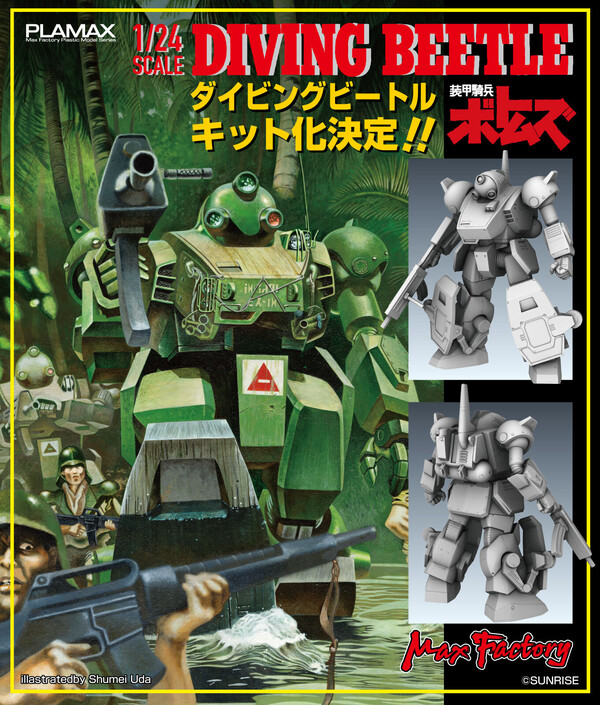 ATH-06-WP Diving Beetle, Soukou Kihei VOTOMS, Max Factory, Good Smile Company, Model Kit, 1/24