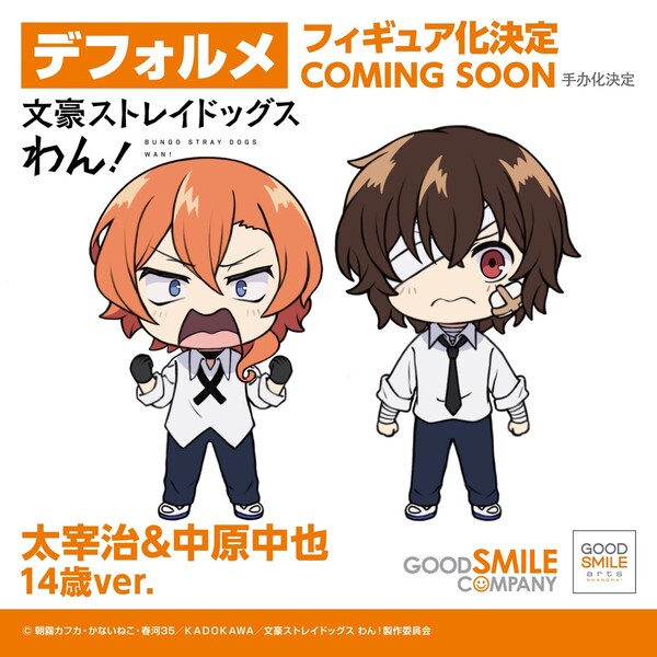 Nakahara Chuuya (14-sai), Bungou Stray Dogs Wan!, Good Smile Arts Shanghai, Good Smile Company, Trading