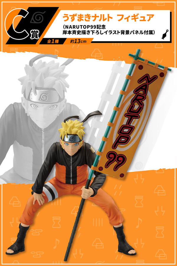 Uzumaki Naruto, Naruto, Bandai Spirits, Pre-Painted