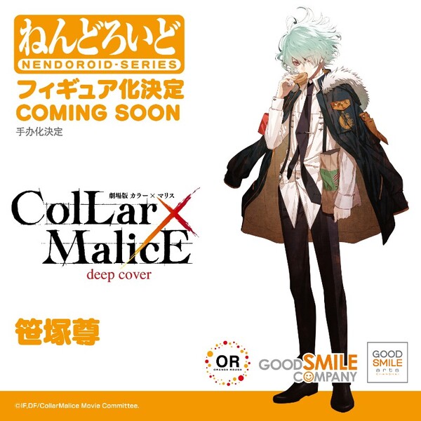 Sasazuka Takeru, Collar X Malice: Deep Cover, Good Smile Arts Shanghai, Orange Rouge, Action/Dolls