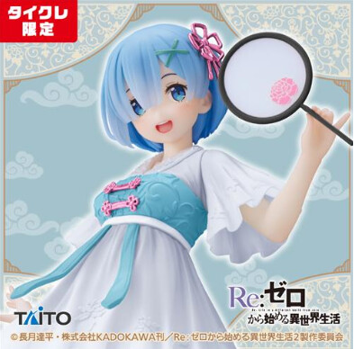 Rem (National Style Dress), Re:Zero Kara Hajimeru Isekai Seikatsu, Taito, Pre-Painted