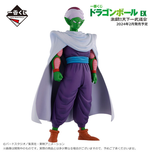 Piccolo, Dragon Ball, Bandai Spirits, Pre-Painted