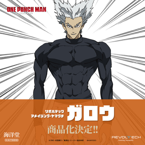 Garou, One Punch Man, Kaiyodo, Action/Dolls