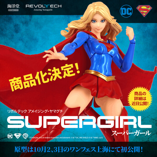 Supergirl, Supergirl, Kaiyodo, Action/Dolls