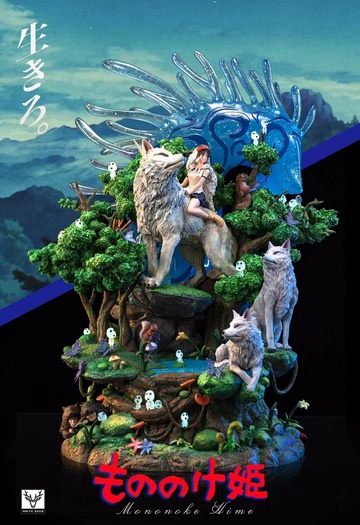 Kodama, Moro, San, The Forest Spirit (Mononoke Hime), Princess Mononoke, Individual Sculptor, Pre-Painted