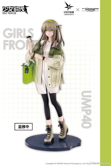 UMP40 (Moon River), Girls Frontline, Hobby Max, Pre-Painted, 1/7