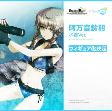 Suzuha Amane (Swimsuit), Steins;Gate, Unknown, Pre-Painted