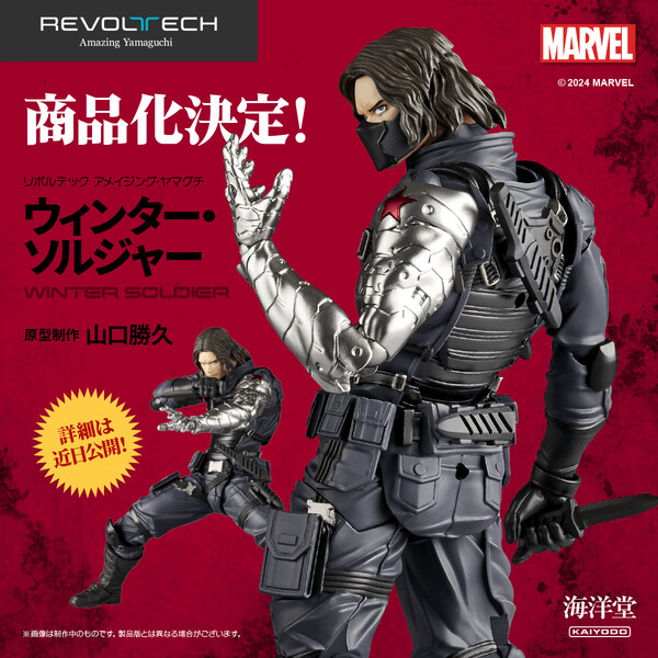 Bucky Barnes, Winter Soldier, Captain America, Kaiyodo, Action/Dolls