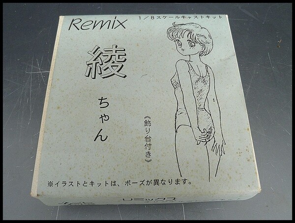 Aya-chan, Original, Remix, Garage Kit, 1/8