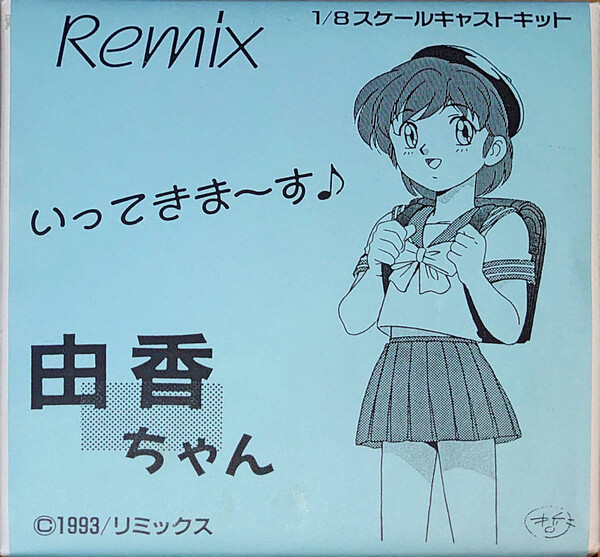 Yuka-chan, Original, Remix, Garage Kit, 1/8
