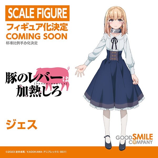 Jess, Buta No Liver Wa Kanetsu Shiro, Good Smile Company, Pre-Painted