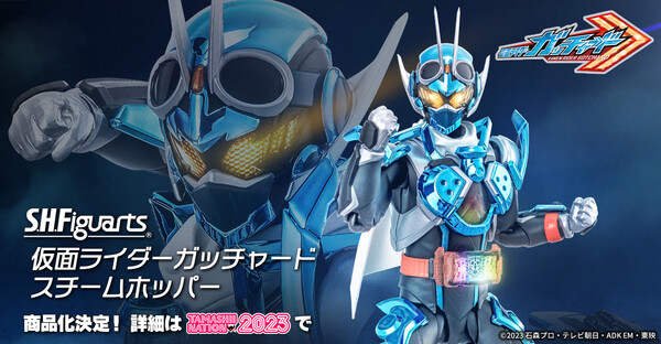 Kamen Rider Gotchard (SteamHopper), Kamen Rider Gotchard, Bandai Spirits, Action/Dolls