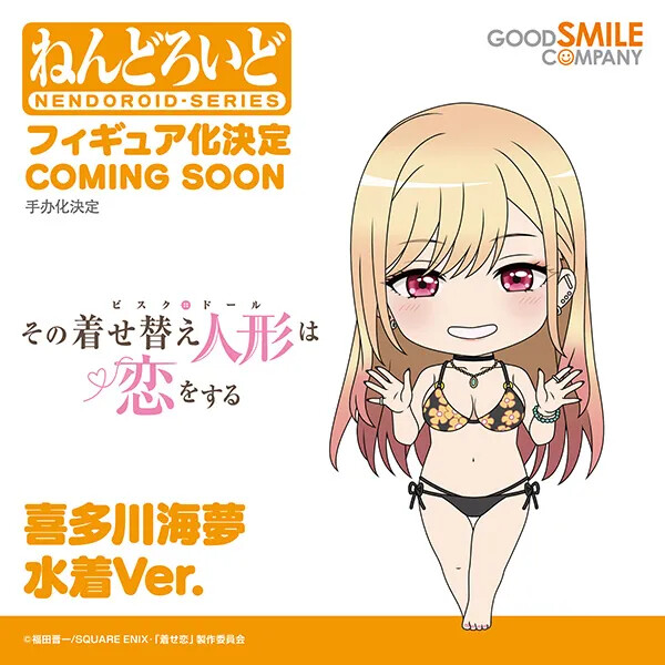 Kitagawa Marin (Swimsuit), Sono Bisque Doll Wa Koi O Suru, Good Smile Company, Action/Dolls