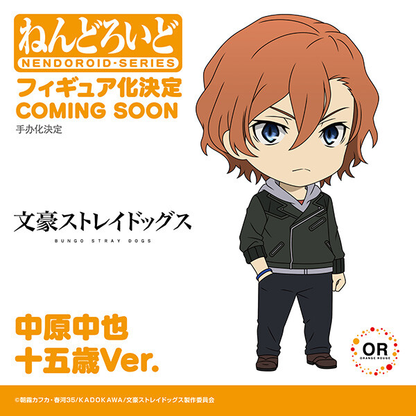 Nakahara Chuuya (15-Year-Old), Bungou Stray Dogs, Orange Rouge, Action/Dolls