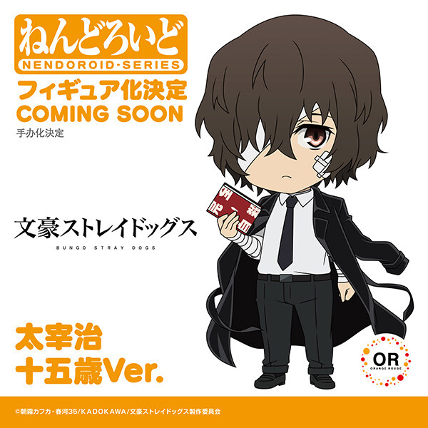 Dazai Osamu (15-Year-Old), Bungou Stray Dogs, Orange Rouge, Action/Dolls