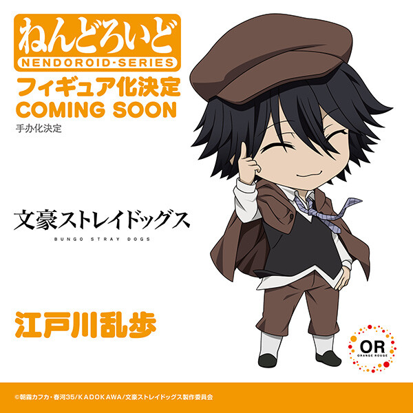 Edogawa Ranpo, Bungou Stray Dogs, Orange Rouge, Action/Dolls