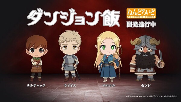 Senshi, Dungeon Meshi, Good Smile Company, Action/Dolls