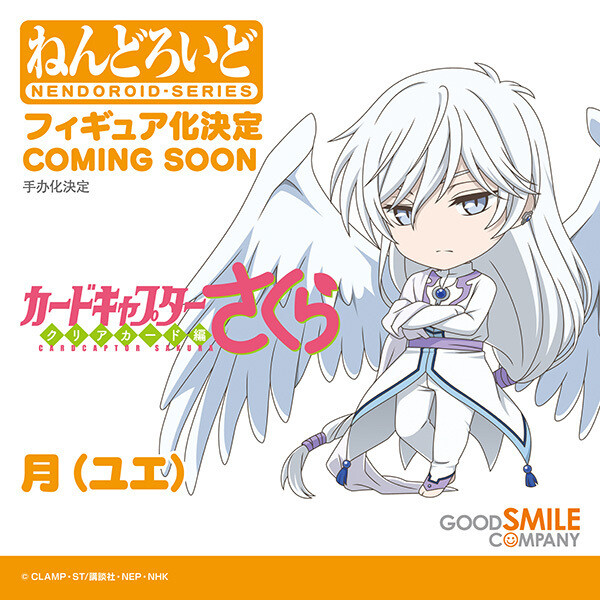 Yue, Card Captor Sakura: Clear Card-hen, Good Smile Company, Action/Dolls