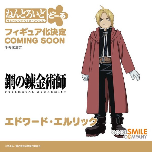 Edward Elric, Hagane No Renkinjutsushi Fullmetal Alchemist, Good Smile Company, Action/Dolls