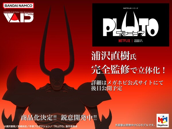 Pluto, Pluto, MegaHouse, Action/Dolls