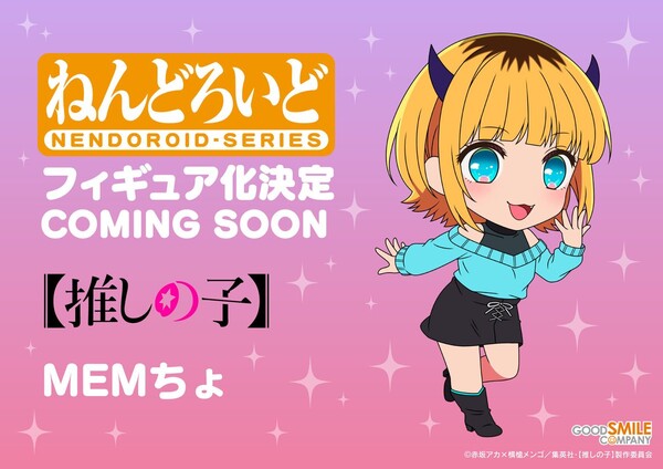 Memcyo, Oshi No Ko, Good Smile Company, Action/Dolls