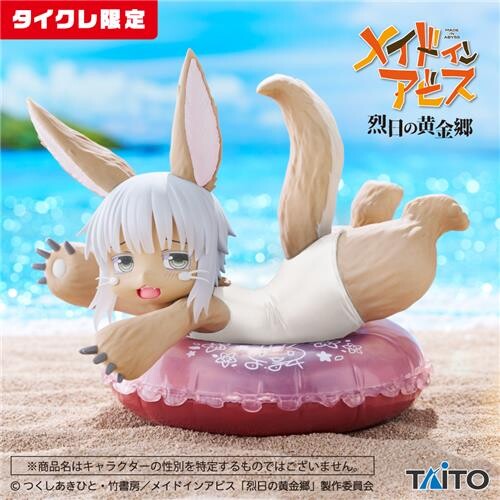 Nanachi (Taito Online Crane), Made In Abyss: Retsujitsu No Ougonkyou, Taito, Pre-Painted