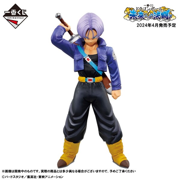 Future Trunks, Dragon Ball Z, Bandai Spirits, Pre-Painted