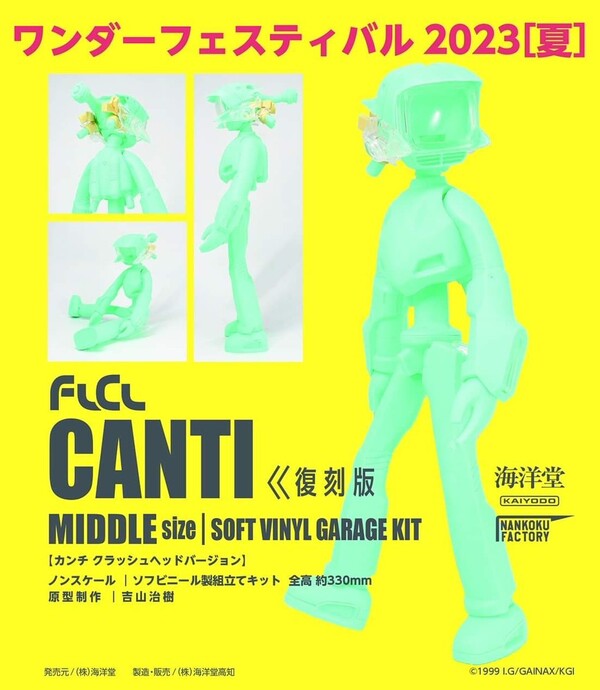 Canti, FLCL, Kaiyodo, Garage Kit, 1/6